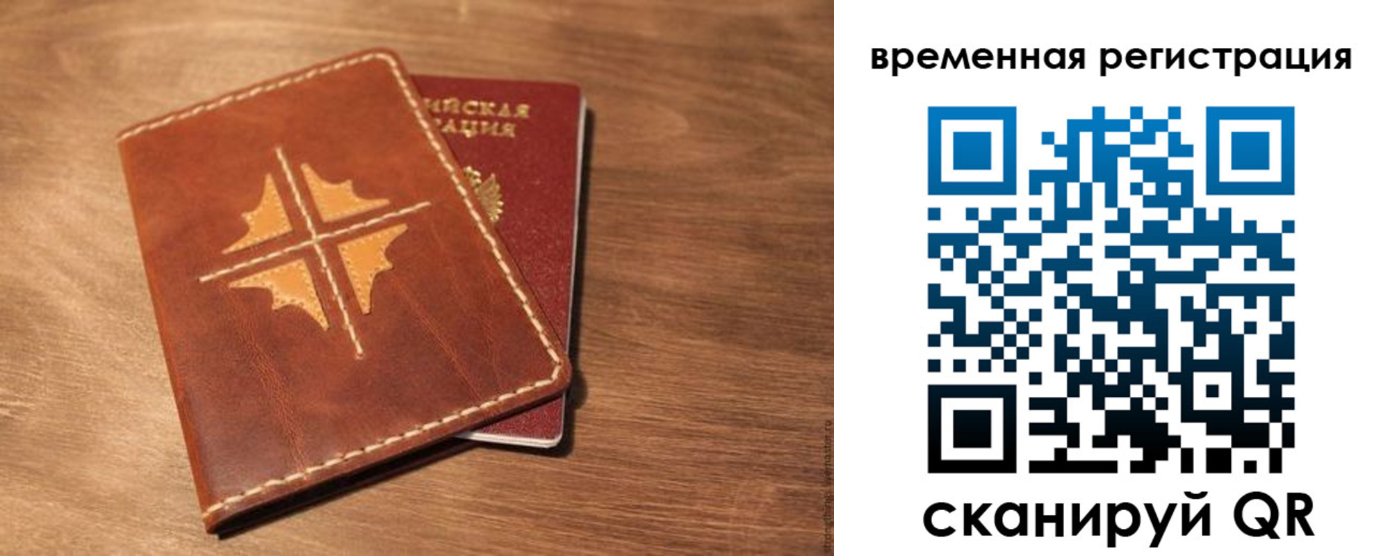 где прописаться в Ангарске