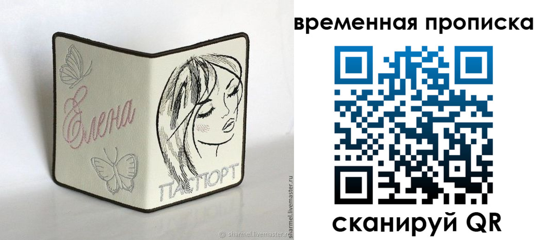 временная регистрация собственник в Ангарске