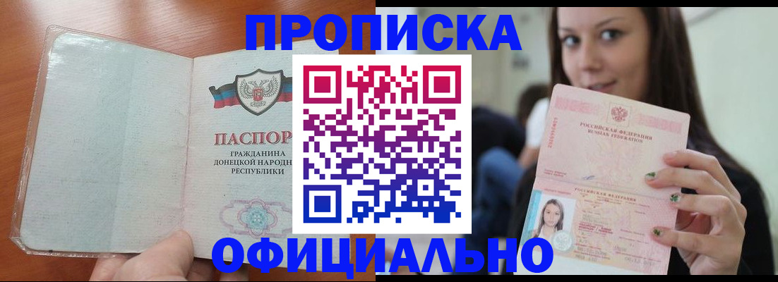 миграционный учет в Ангарске