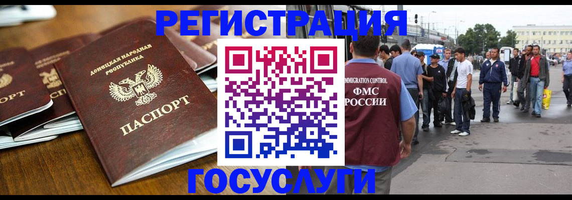 миграционный учет в Ангарске