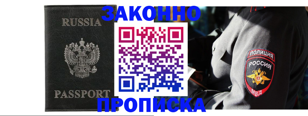 миграционный учет в Ангарске