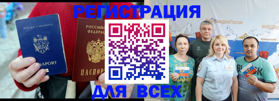 миграционный учет в Ангарске