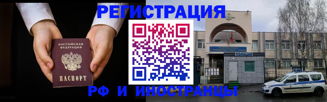 прописка поиск в Ангарске